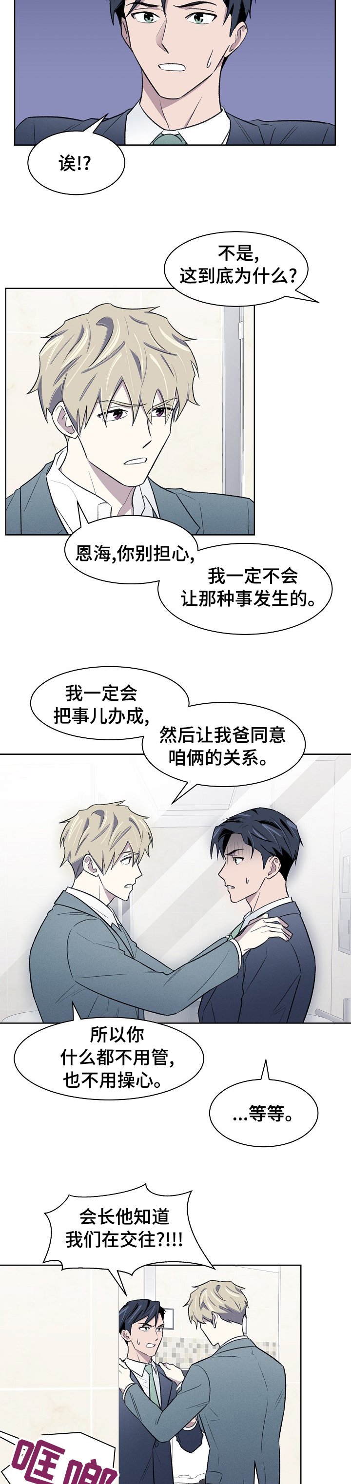 第38章：太可惜了