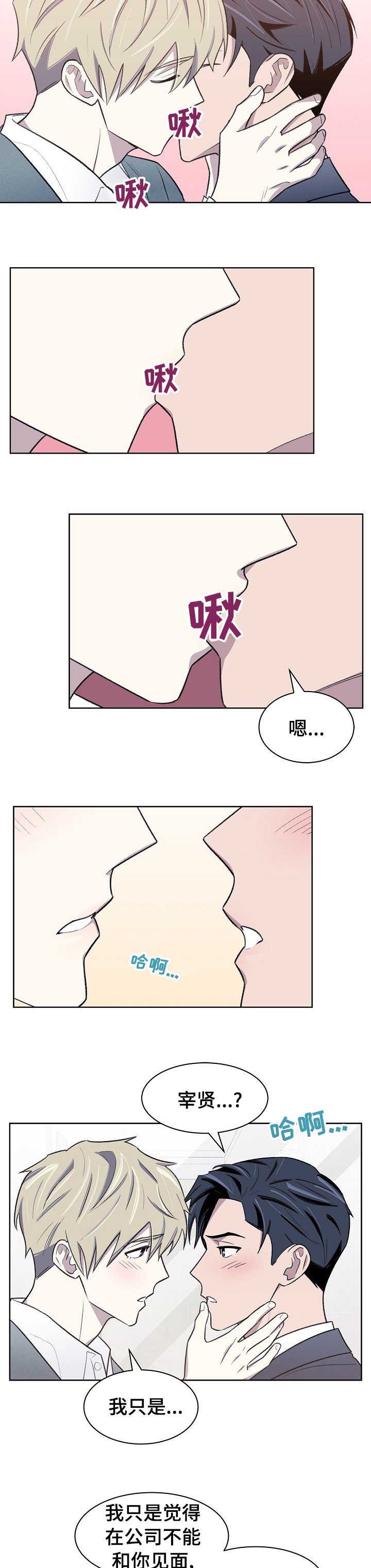 第38章：太可惜了