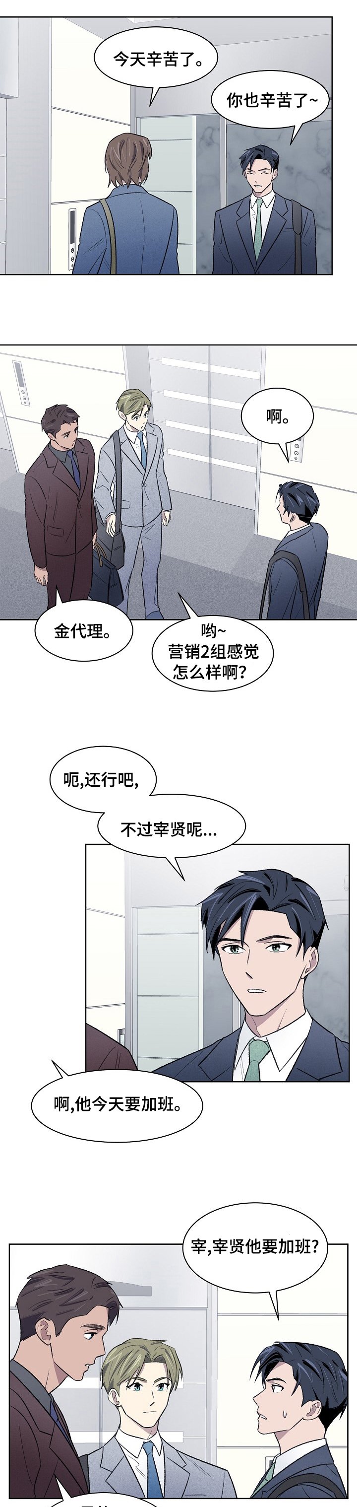 第39章：那个人