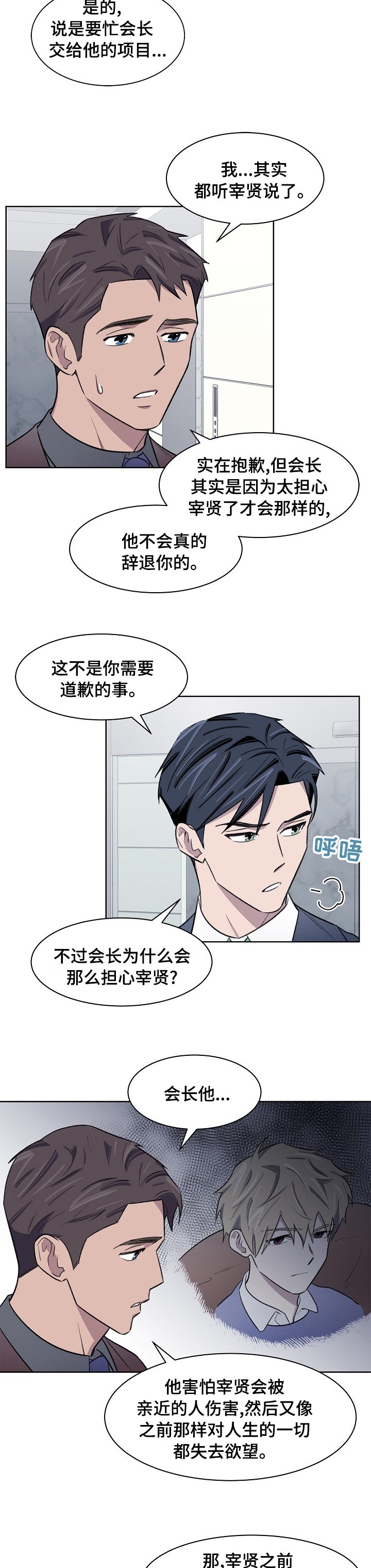 第39章：那个人