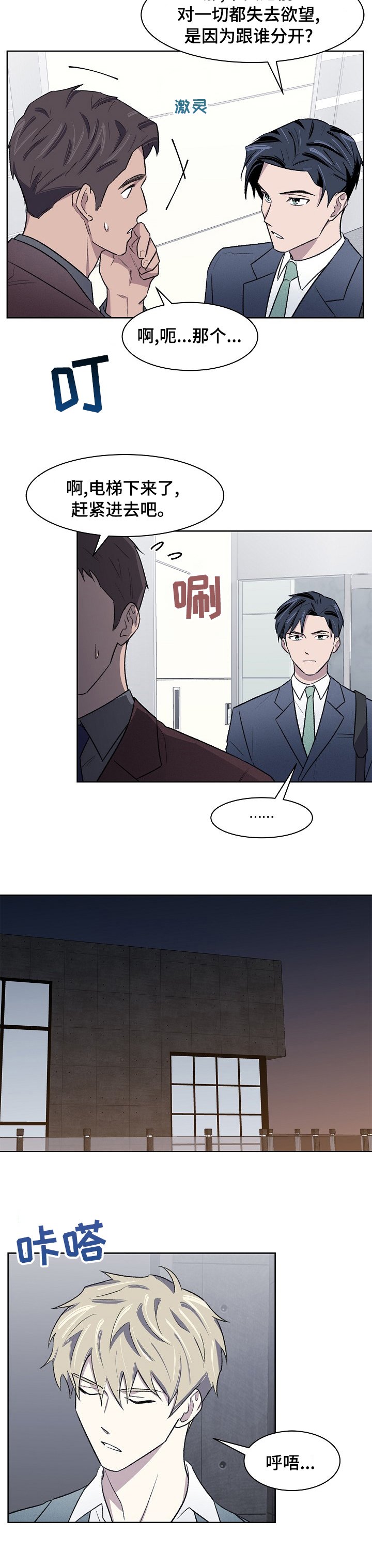 第39章：那个人
