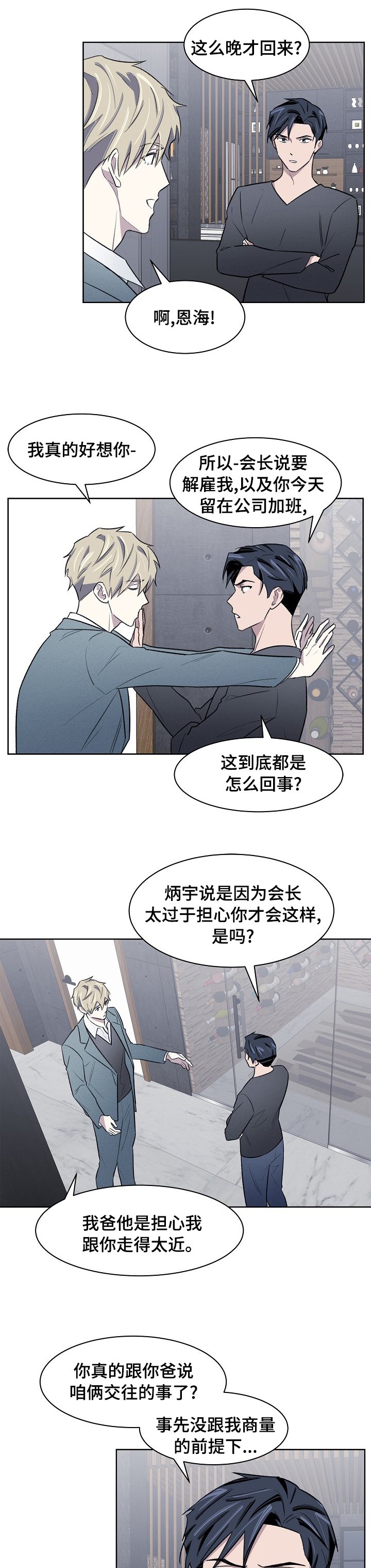 第39章：那个人