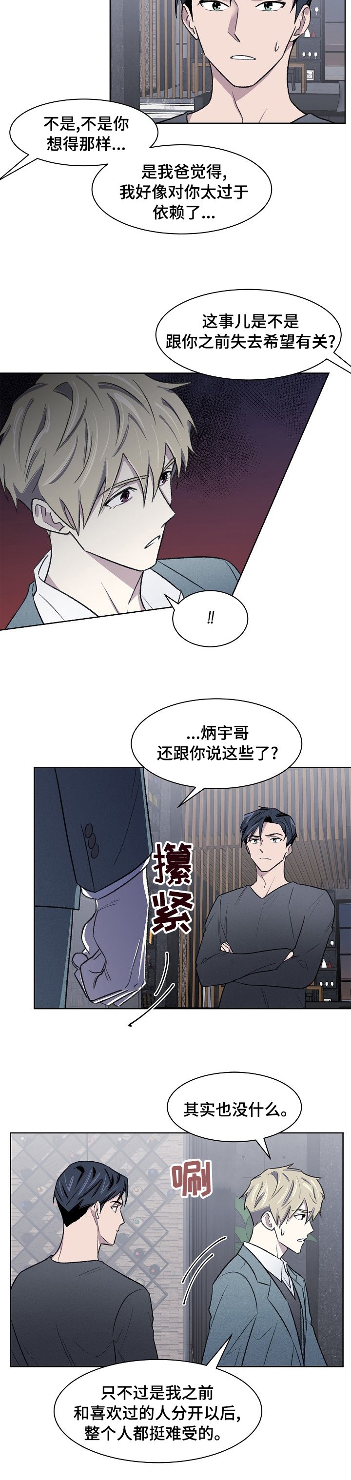 第39章：那个人