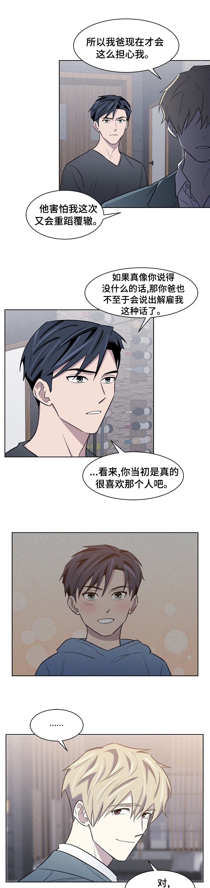 第39章：那个人