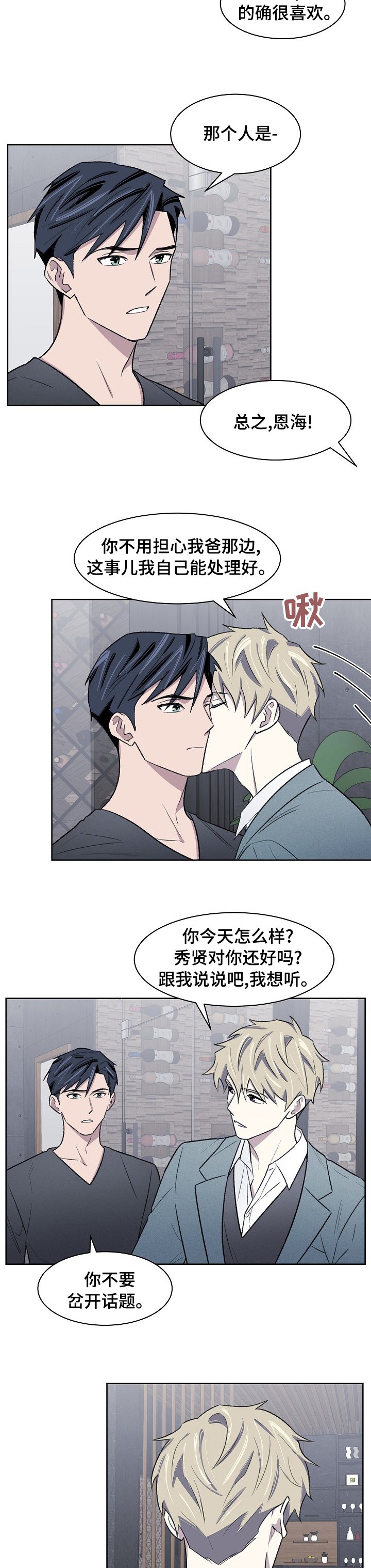 第39章：那个人