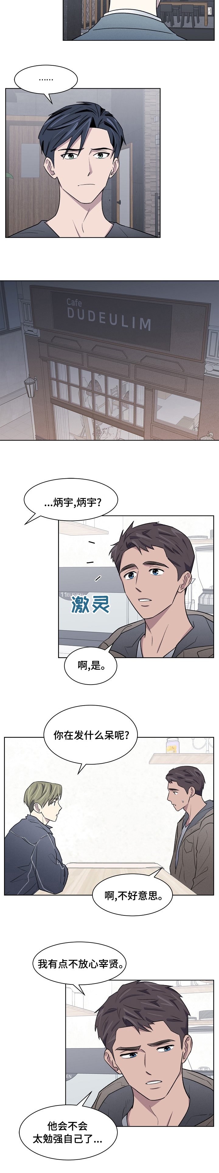 第39章：那个人