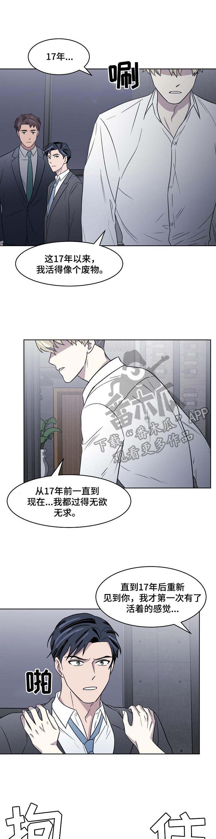 第4章：挨打