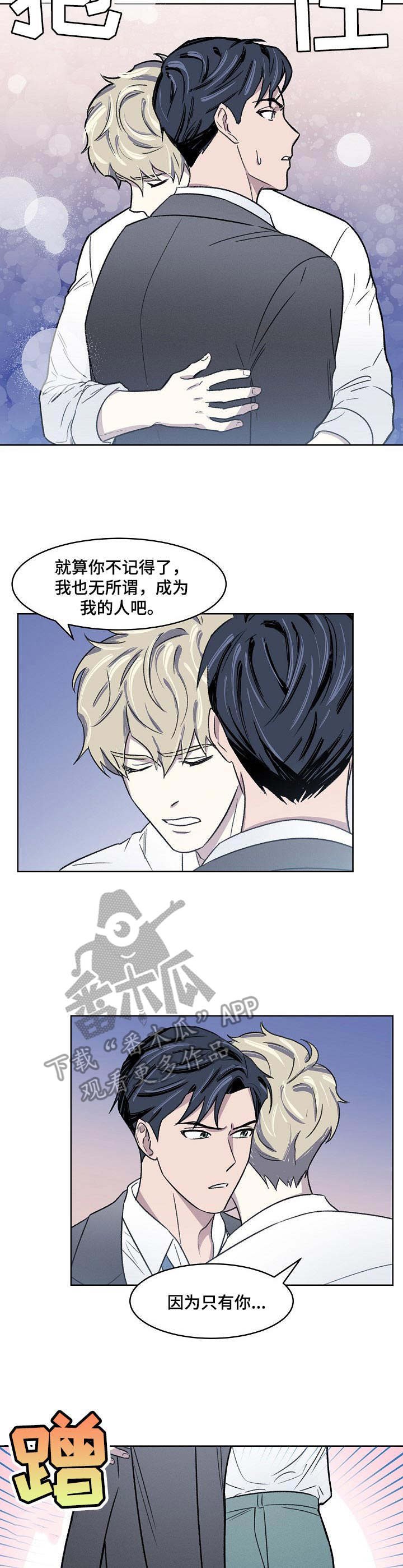 第4章：挨打