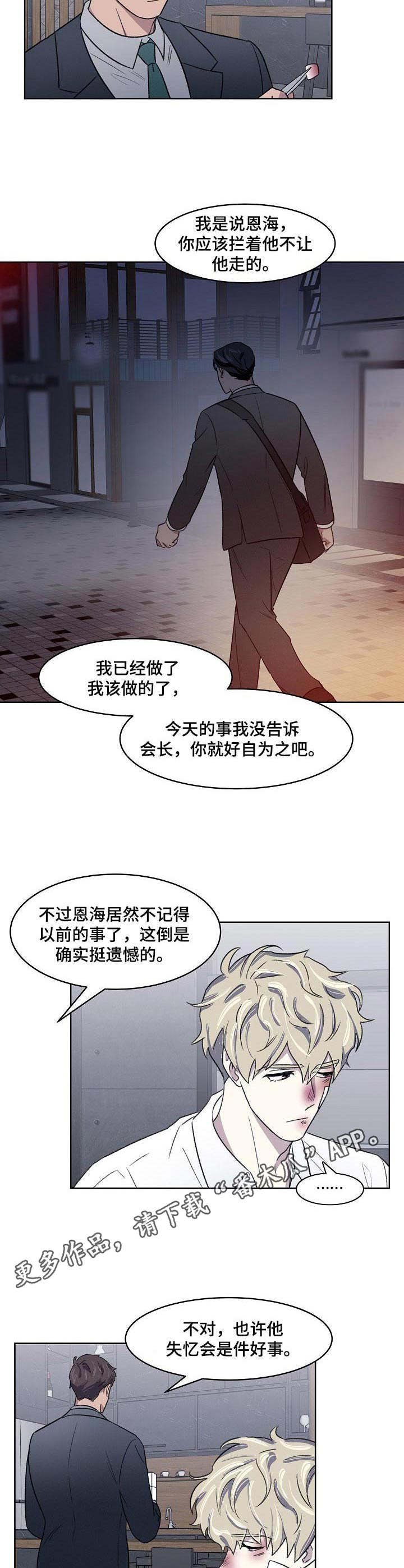 第4章：挨打