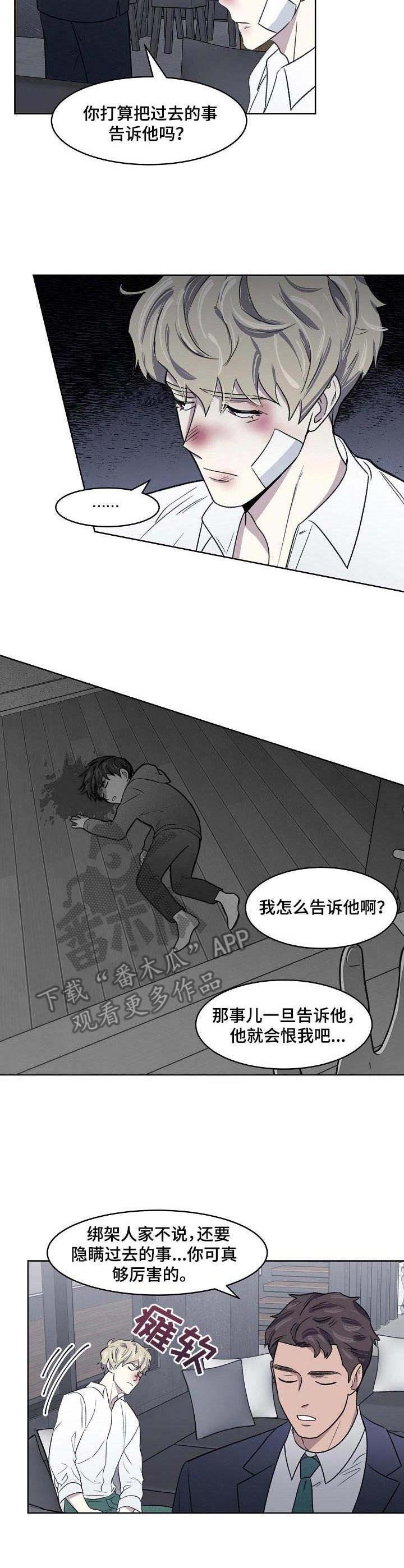第4章：挨打