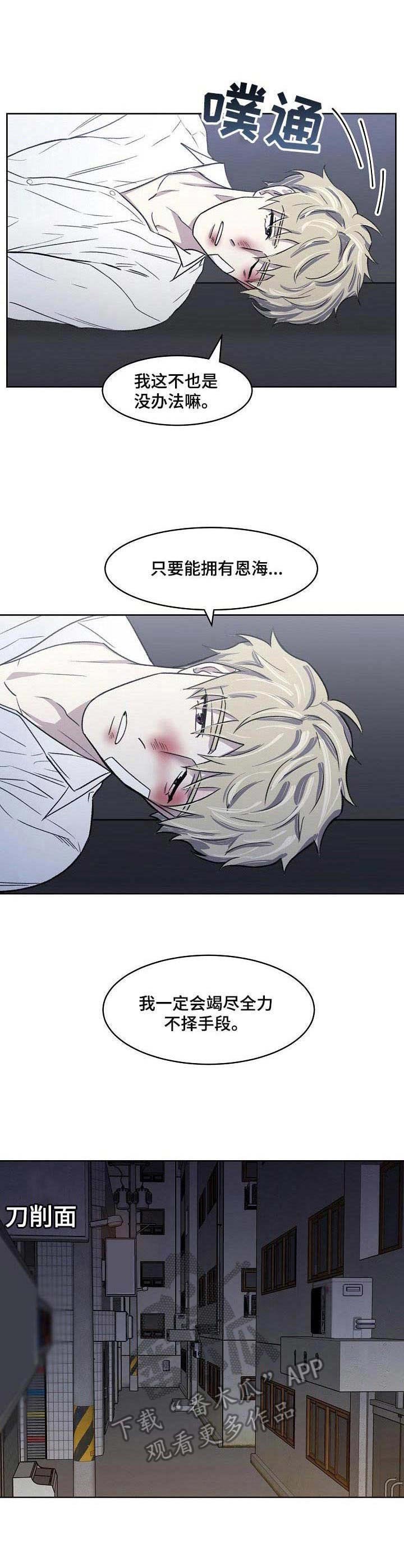第4章：挨打