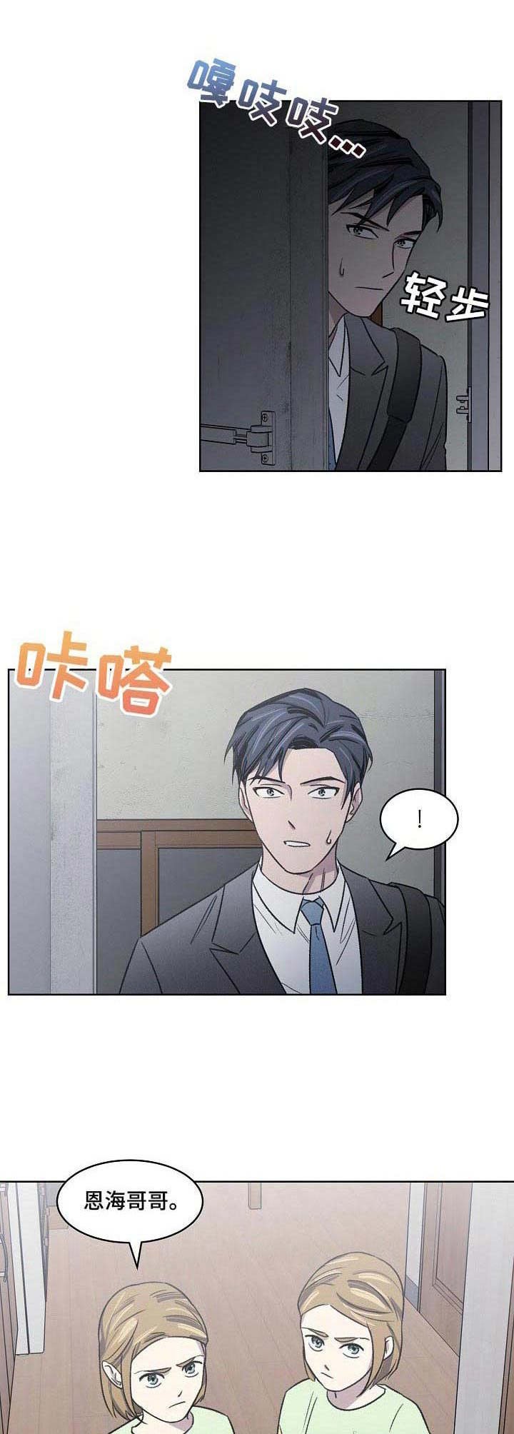 第4章：挨打