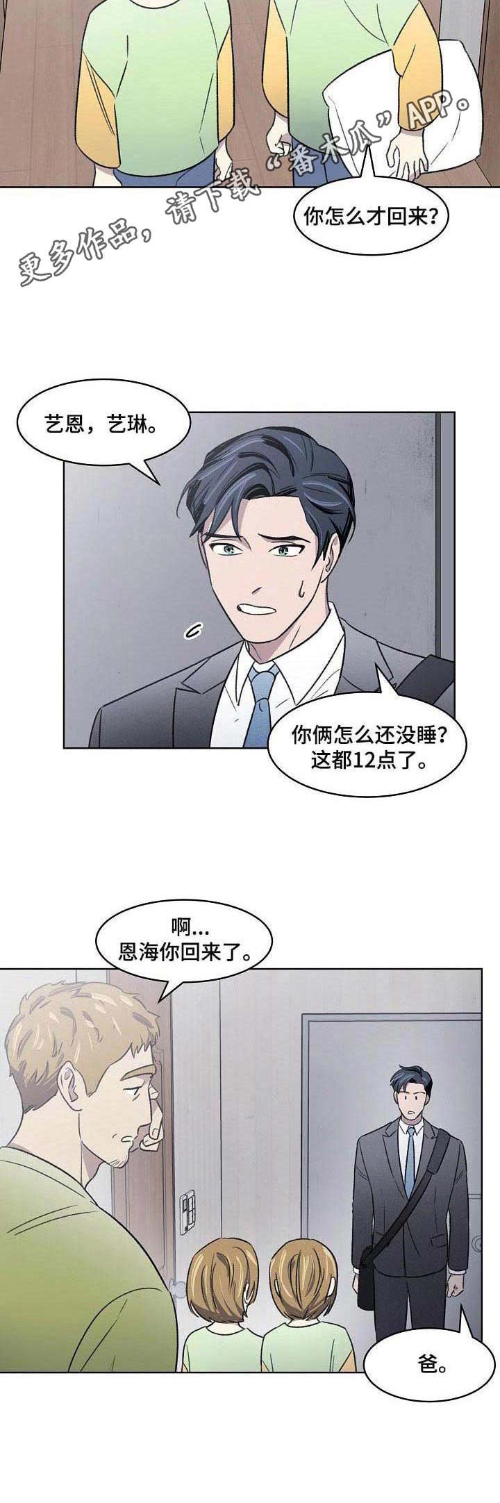 第4章：挨打