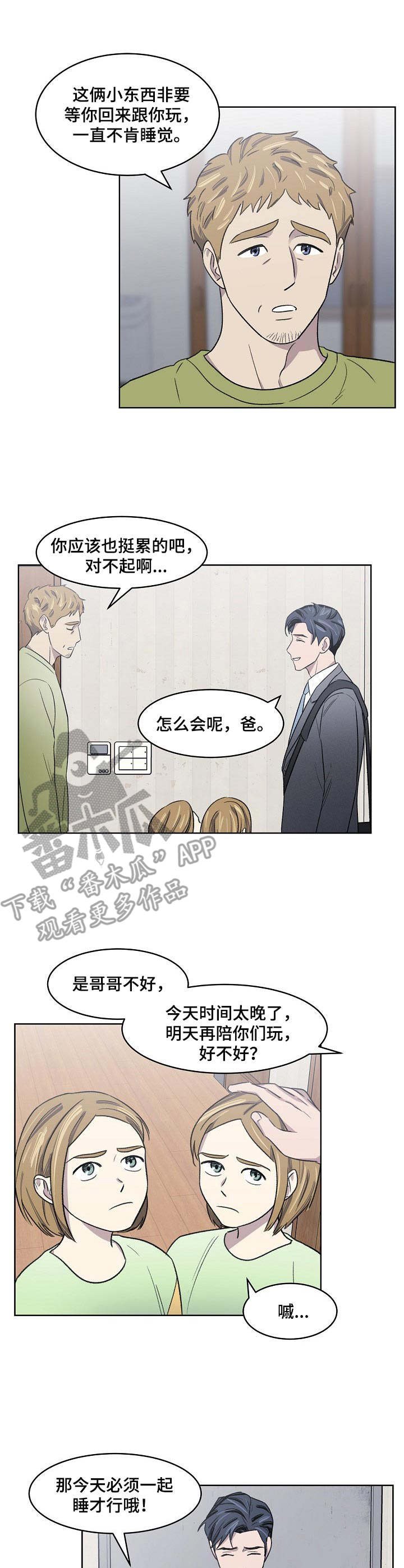 第4章：挨打