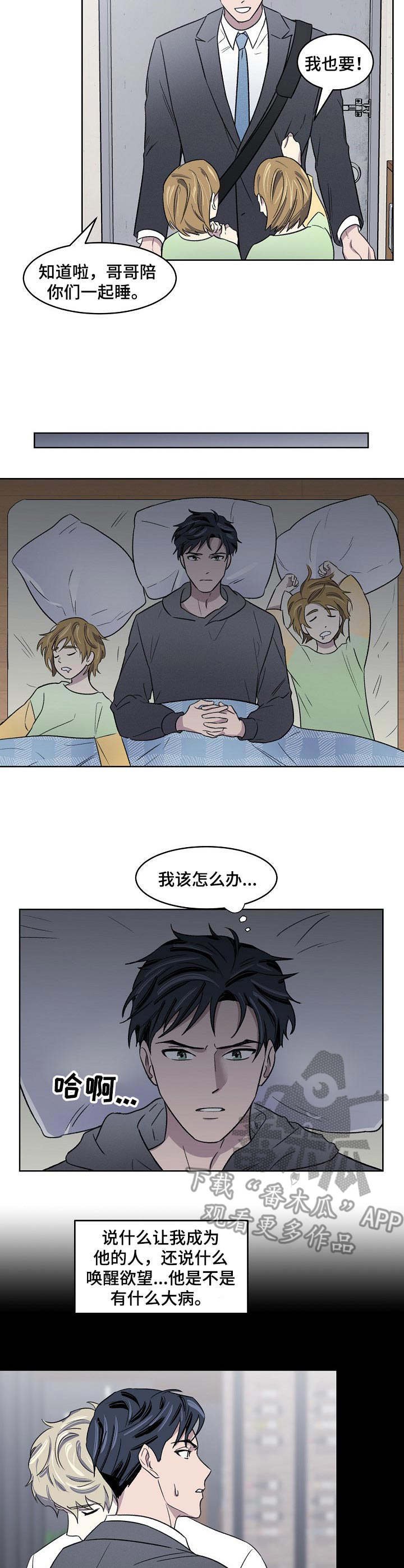 第4章：挨打