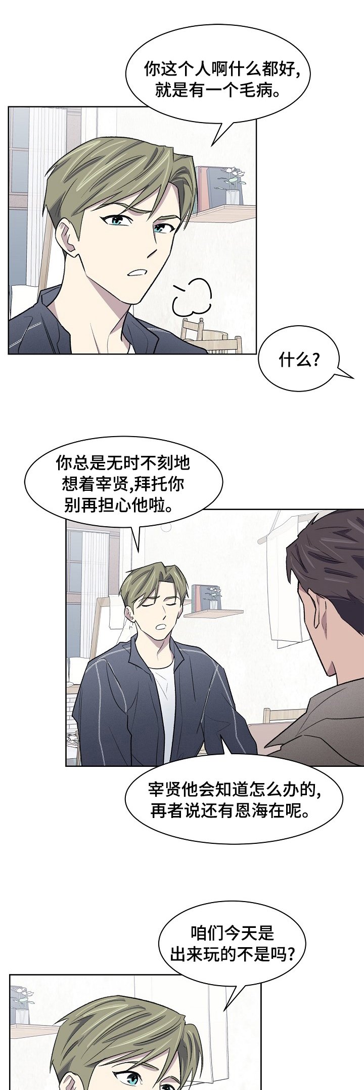 第40章：你怎么在这