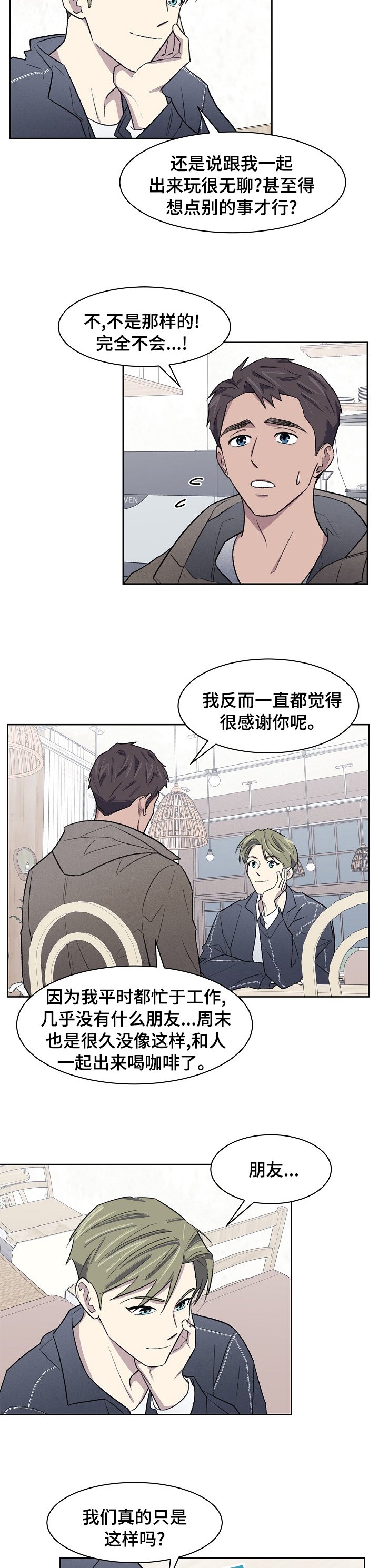 第40章：你怎么在这