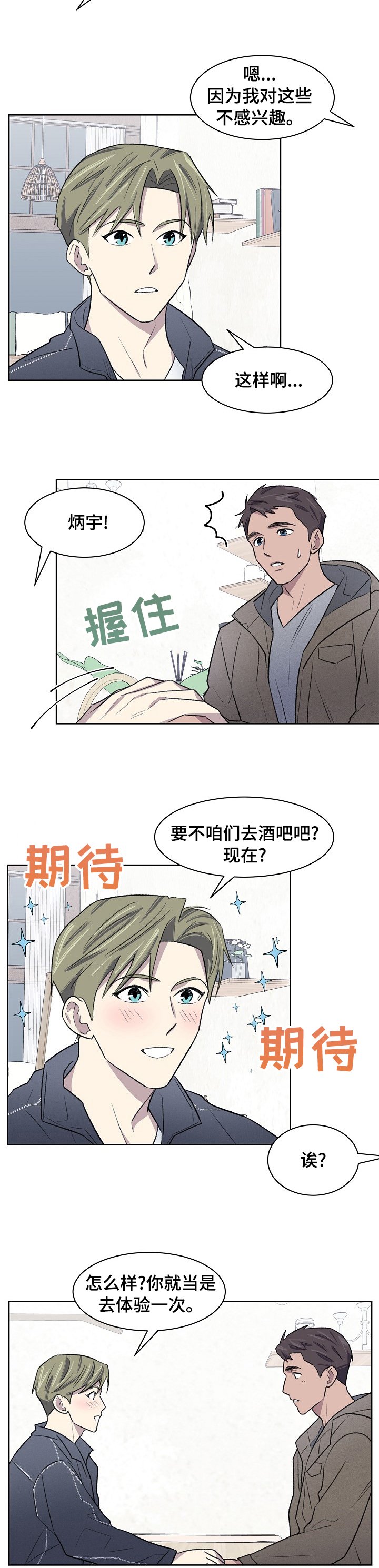 第40章：你怎么在这