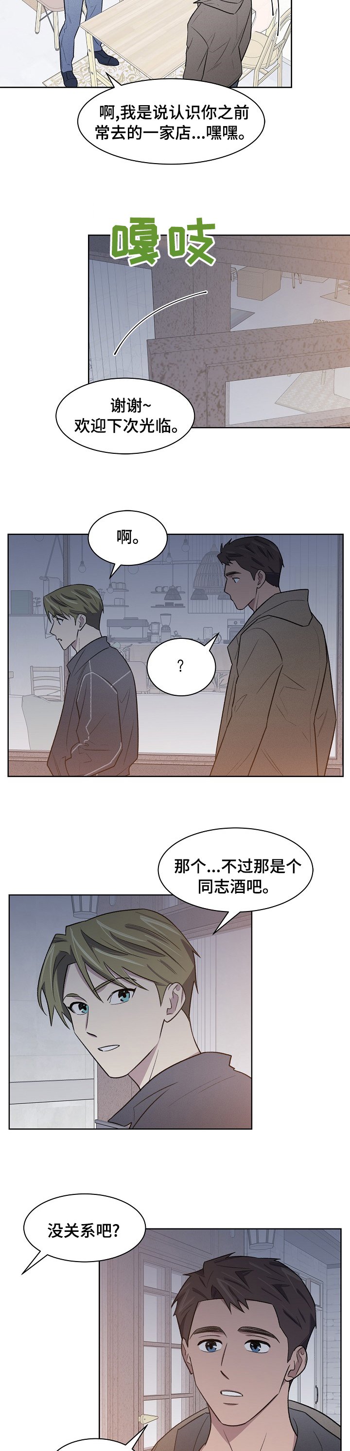 第40章：你怎么在这