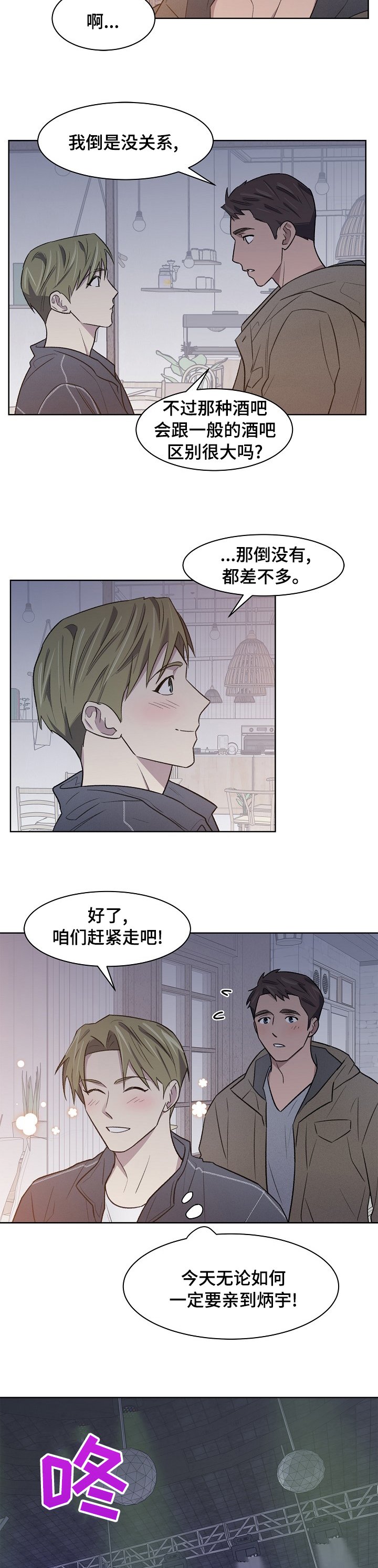 第40章：你怎么在这