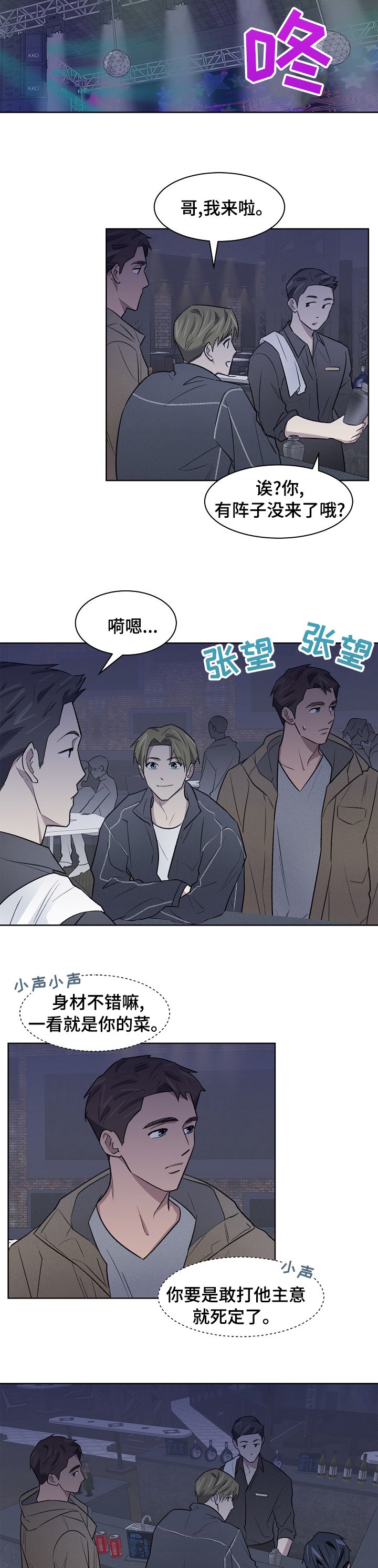 第40章：你怎么在这