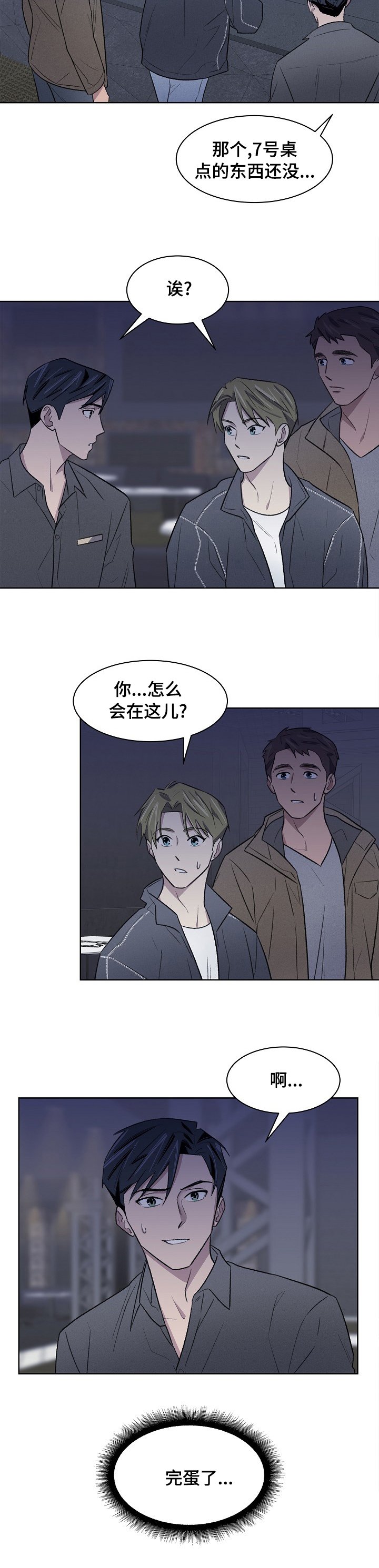 第40章：你怎么在这