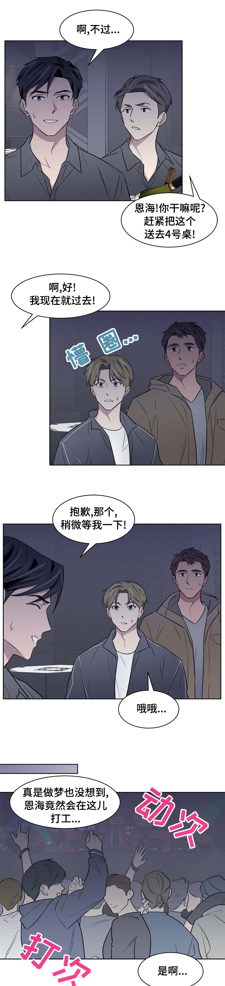 第41章：第一次