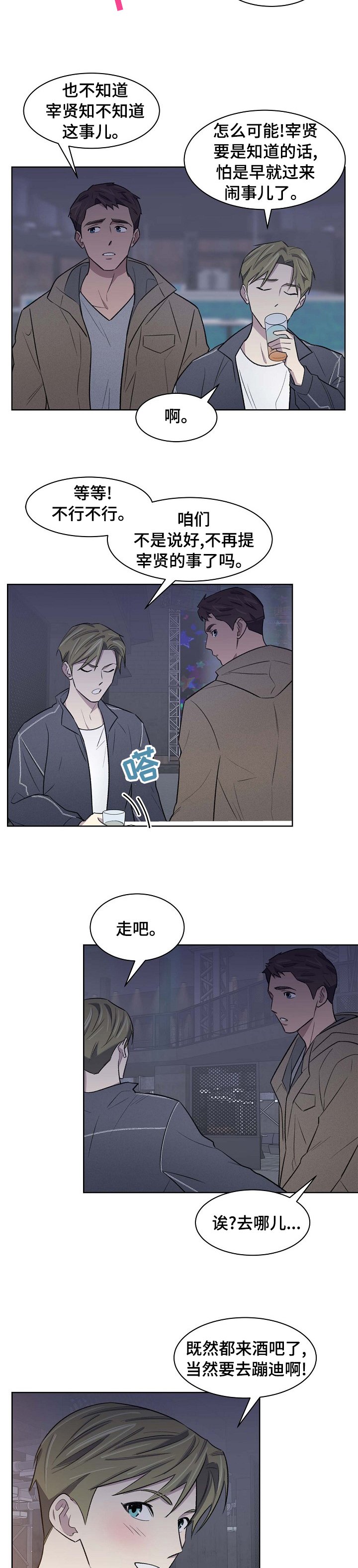 第41章：第一次