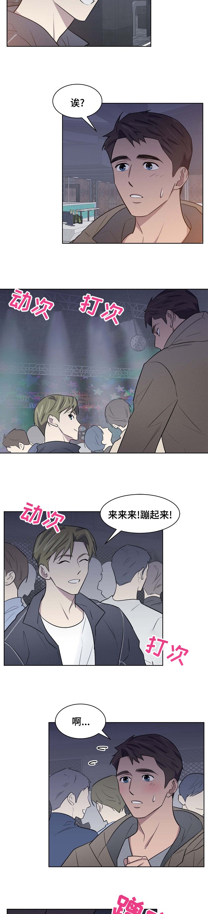 第41章：第一次