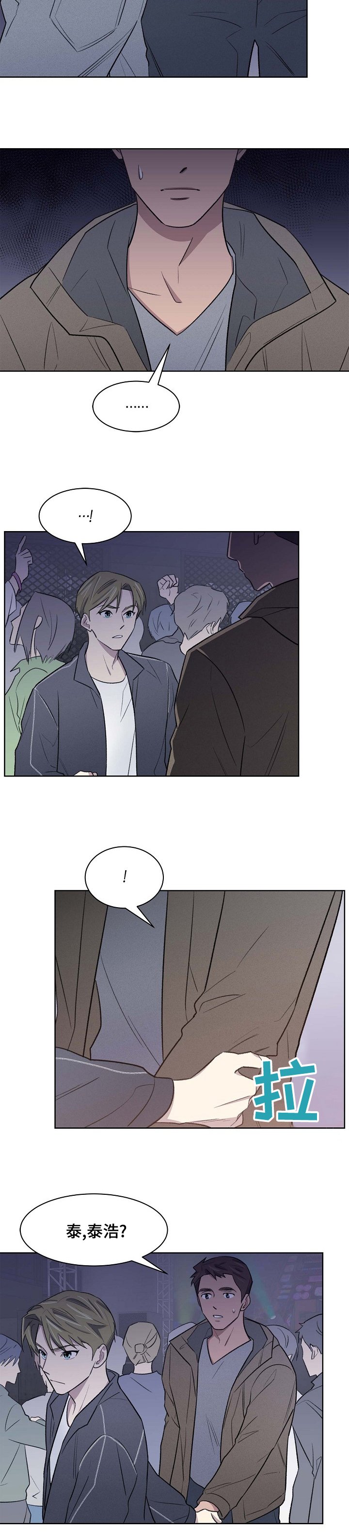 第41章：第一次
