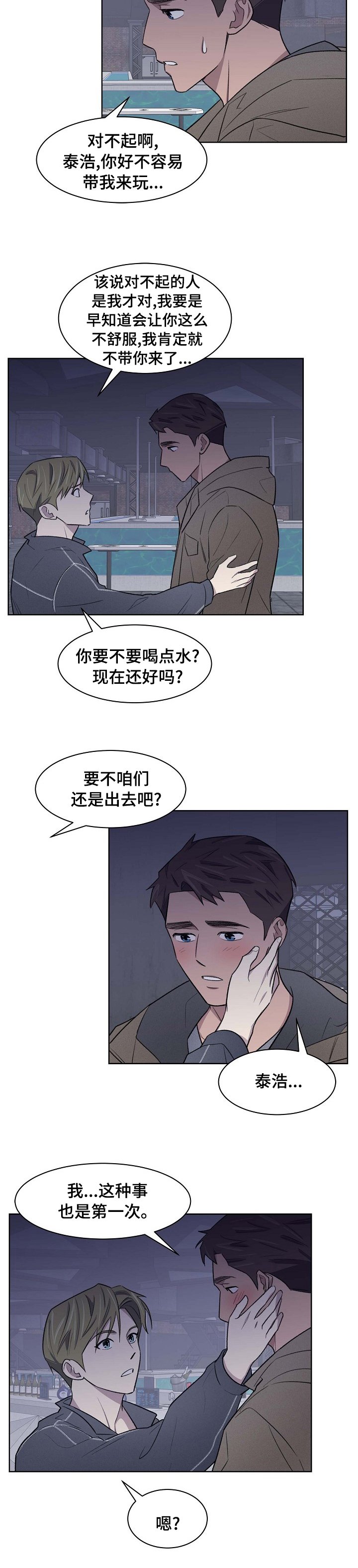 第41章：第一次
