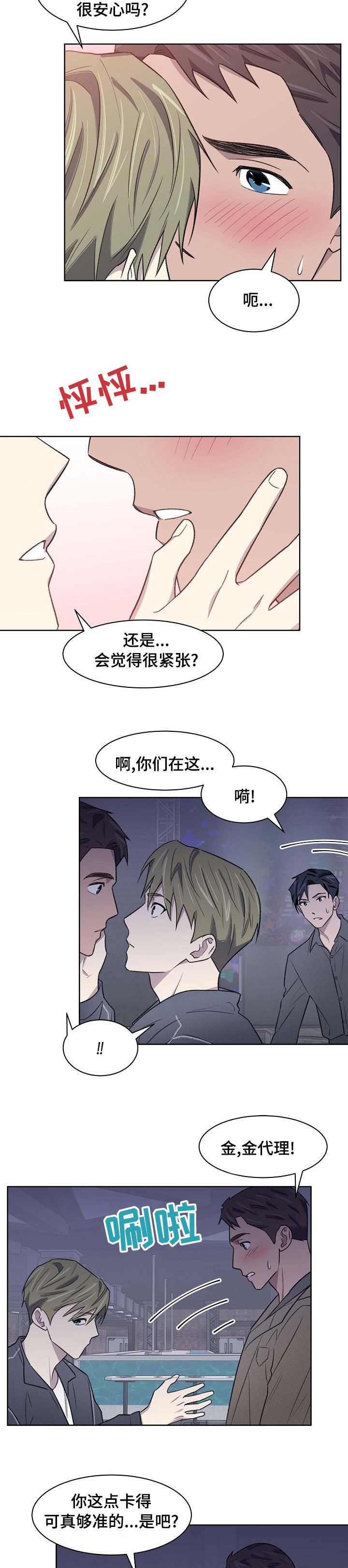 第42章：卡点