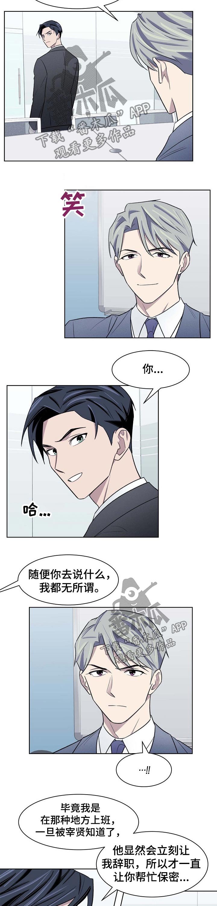 第43章：争议