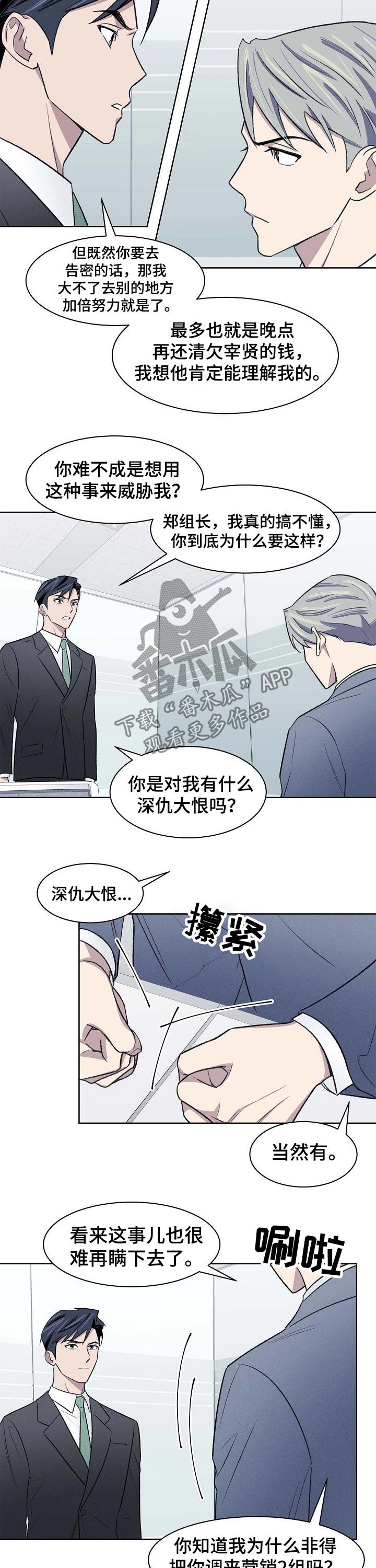 第43章：争议