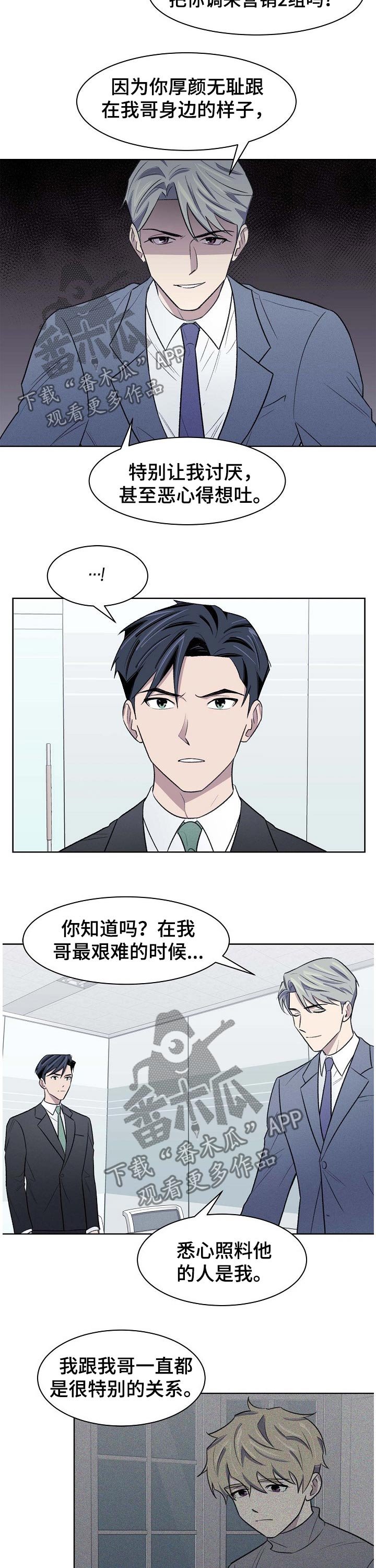 第43章：争议