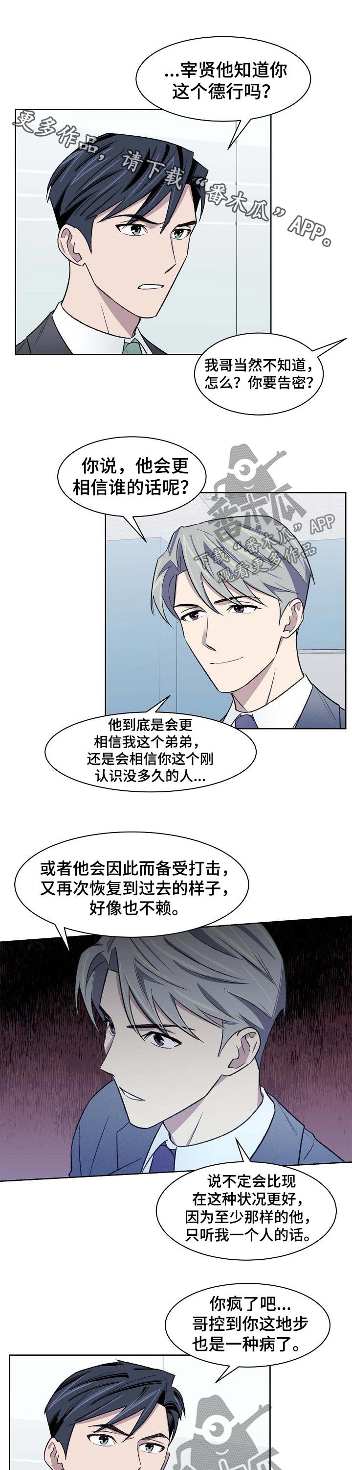 第44章：过往