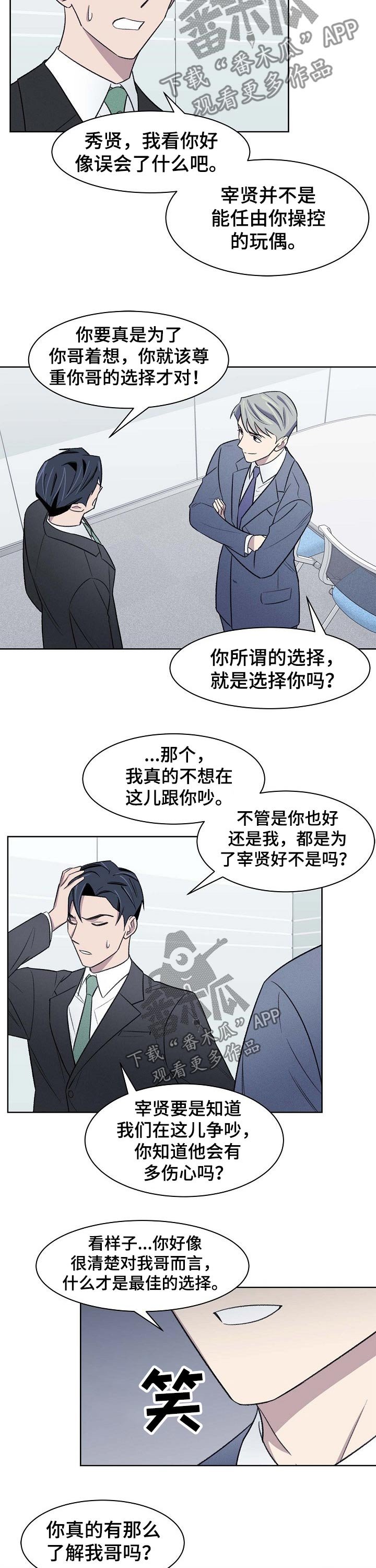 第44章：过往