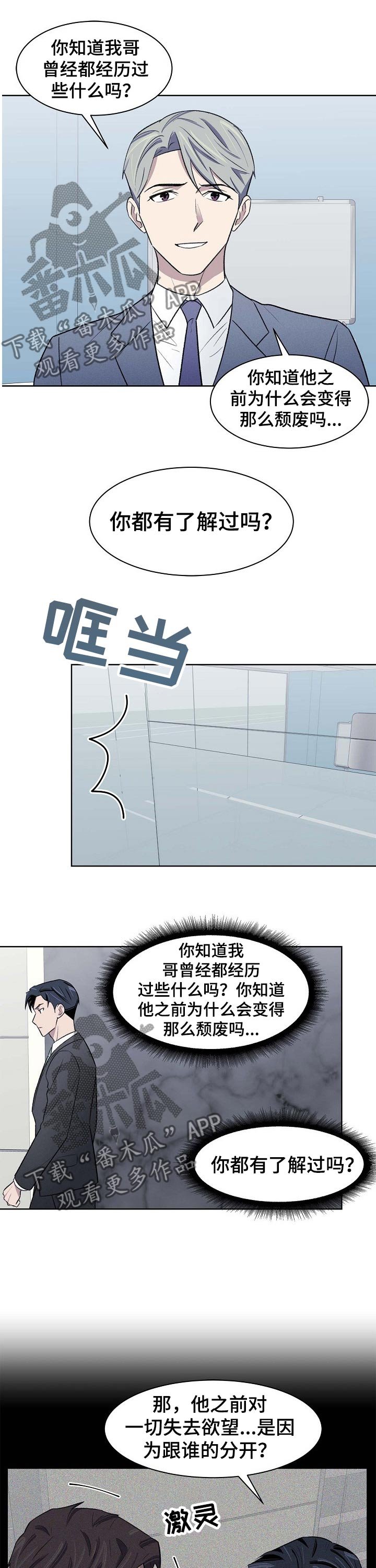 第44章：过往