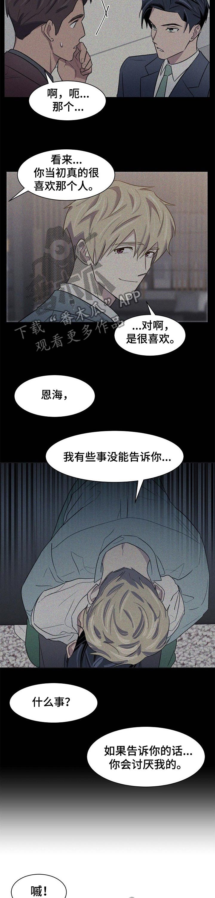 第44章：过往