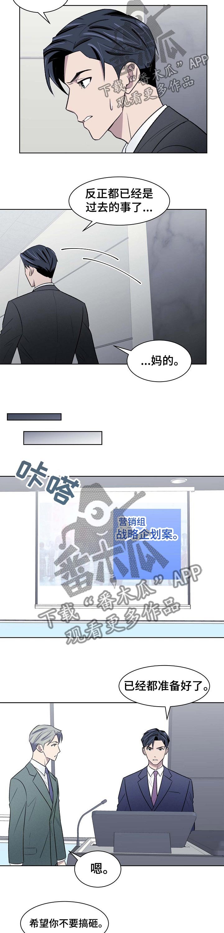 第44章：过往