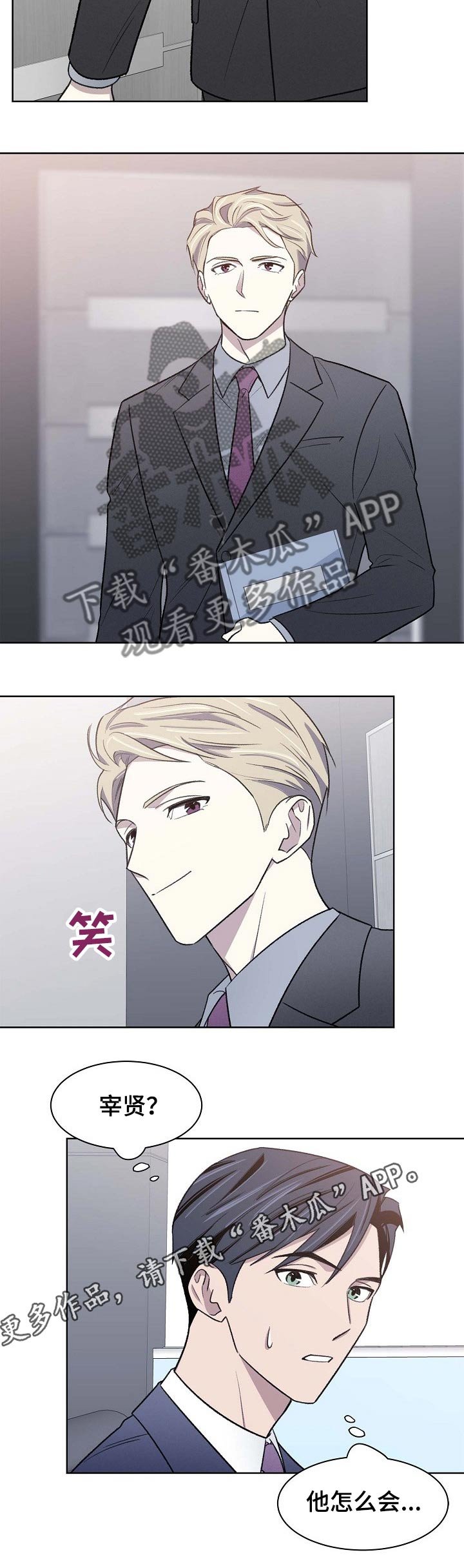 第44章：过往