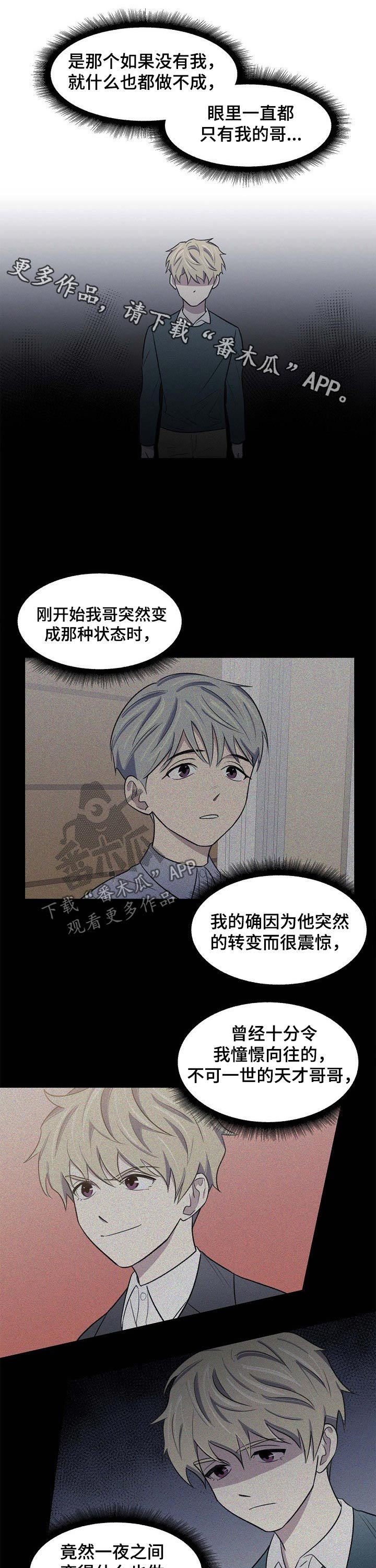 第46章：相遇