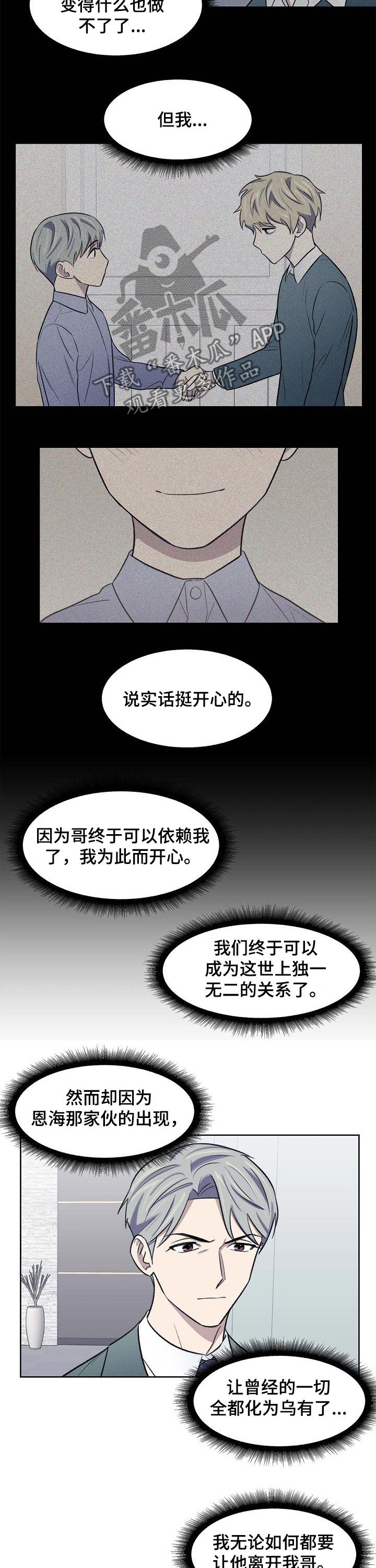 第46章：相遇