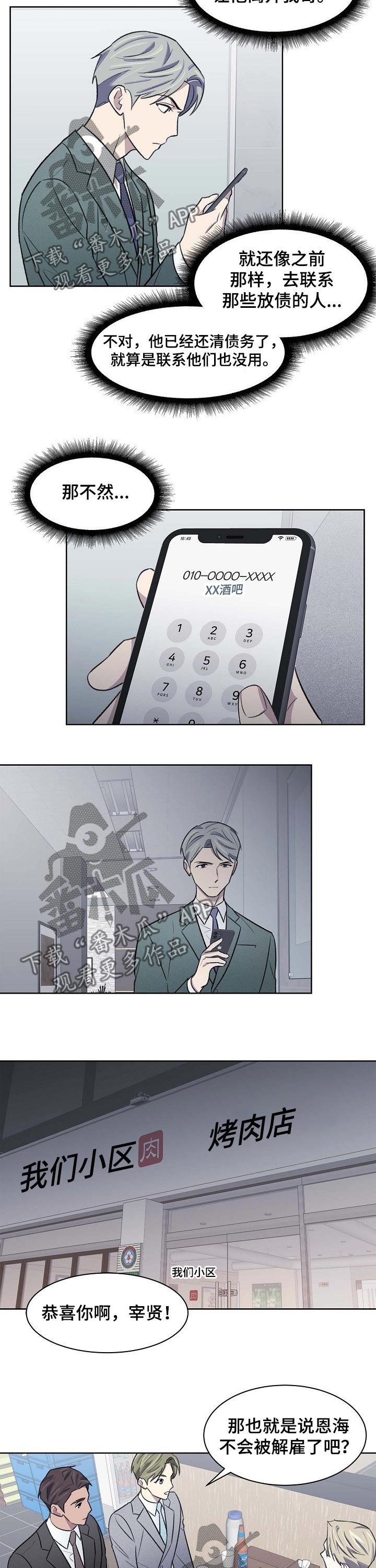 第46章：相遇