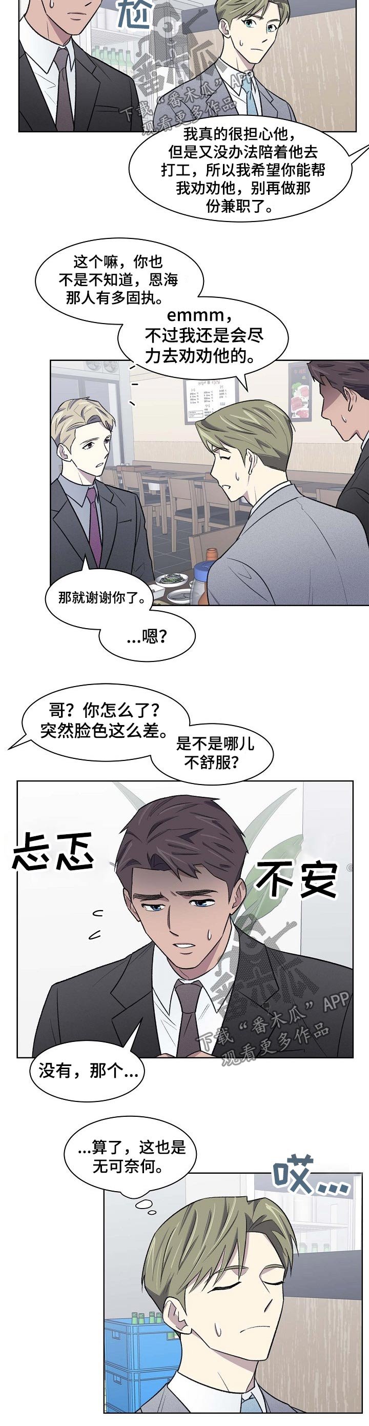 第46章：相遇