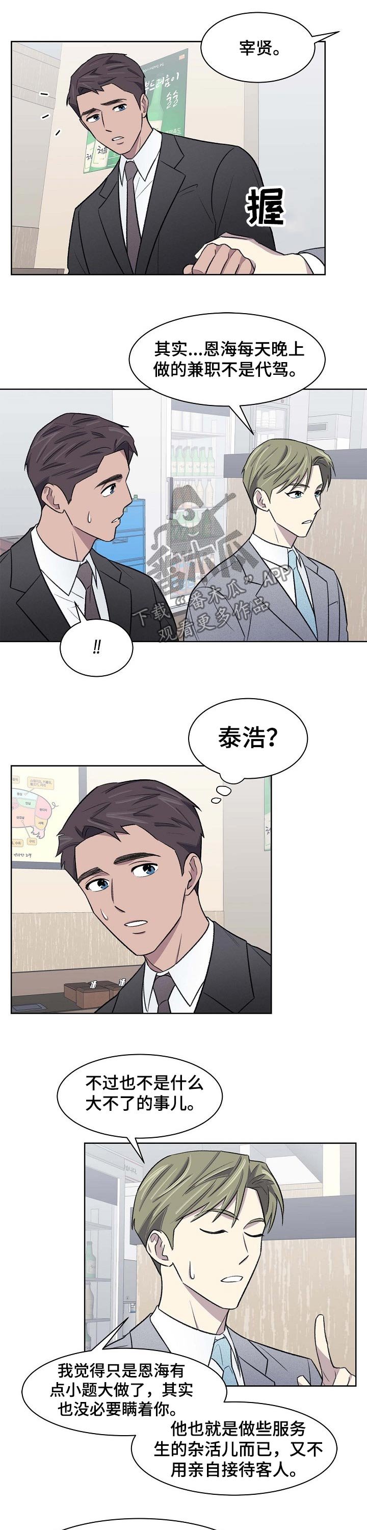 第46章：相遇