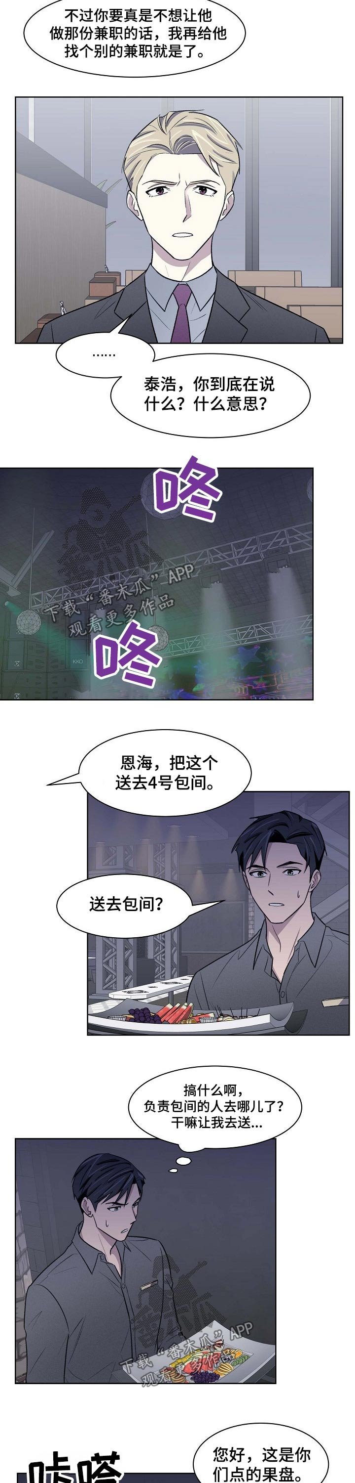第46章：相遇