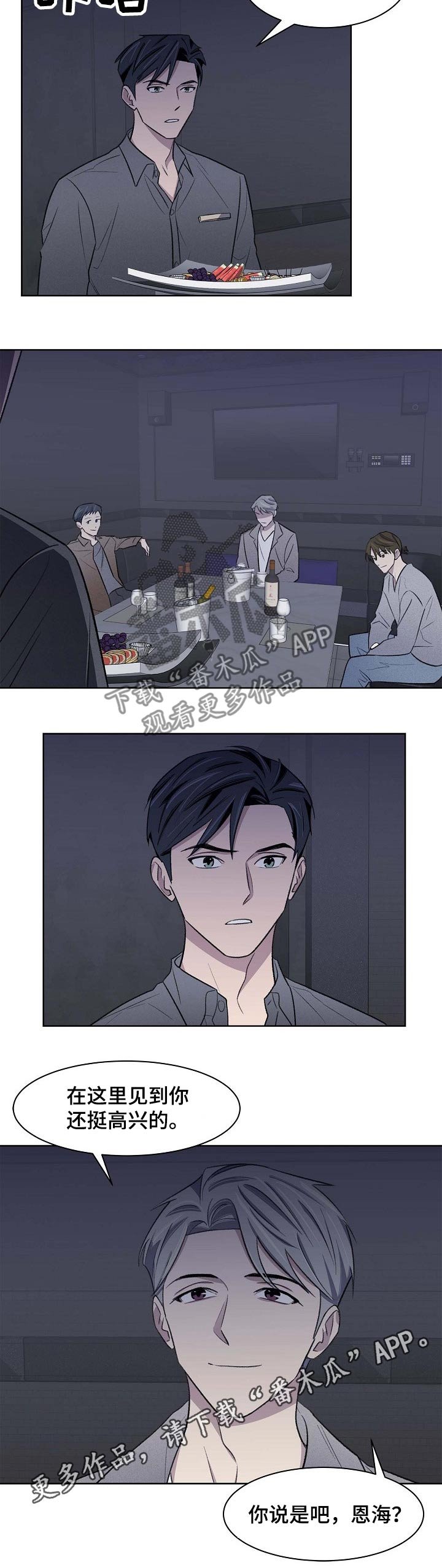 第46章：相遇