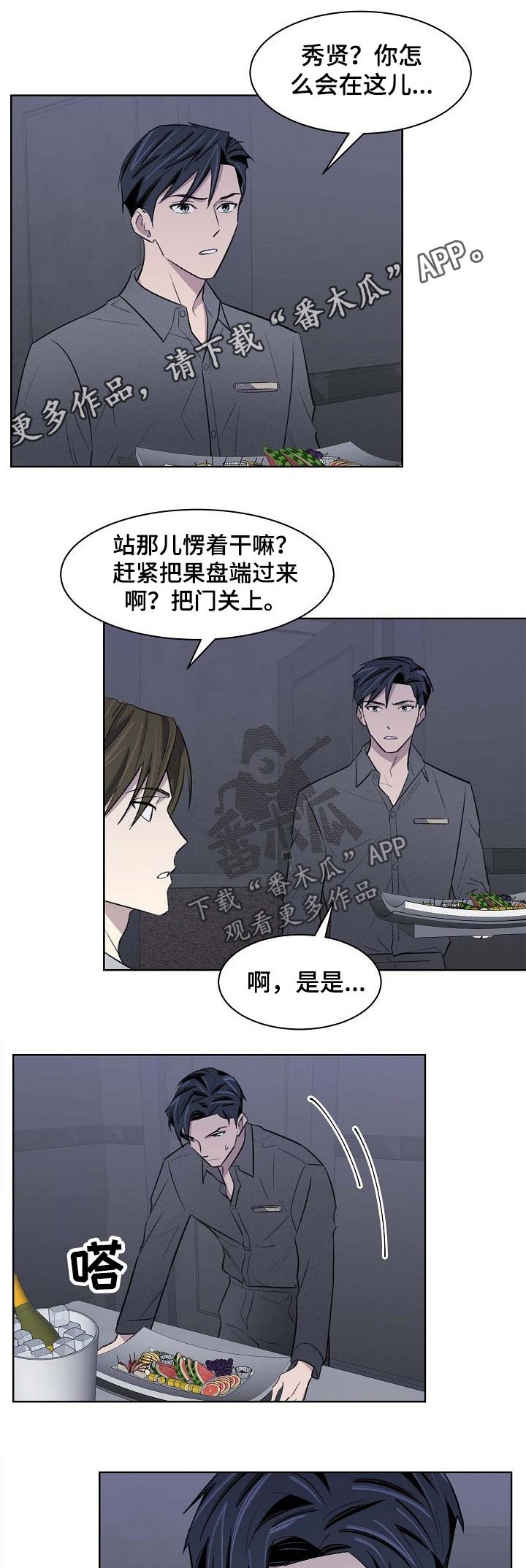 第47章：打架