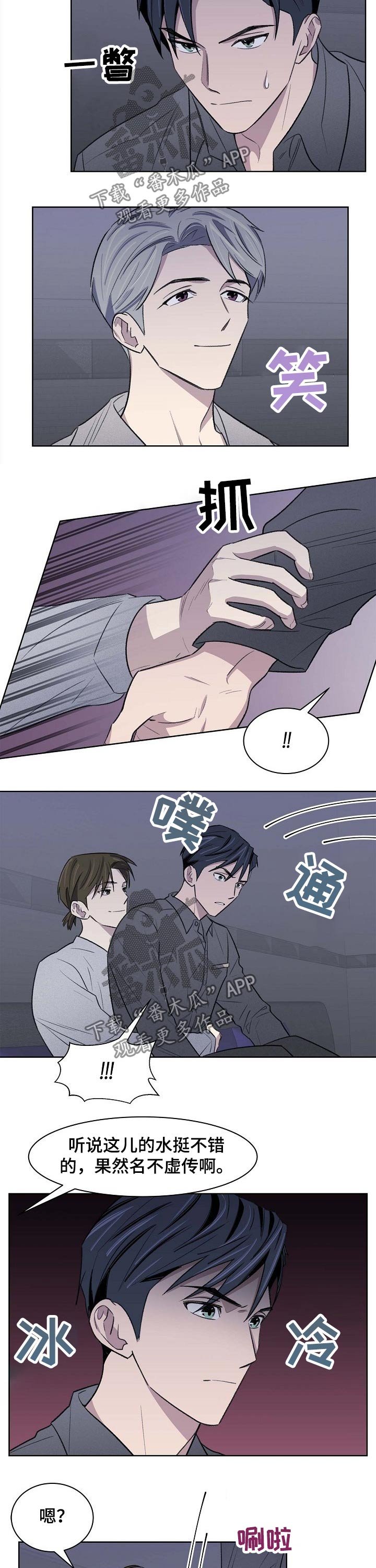 第47章：打架